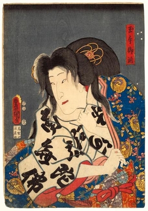 Utagawa Kunisada: Tamate Gozen - Honolulu Museum of Art