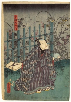 Utagawa Kunisada: Komatsuya Söschi - Honolulu Museum of Art