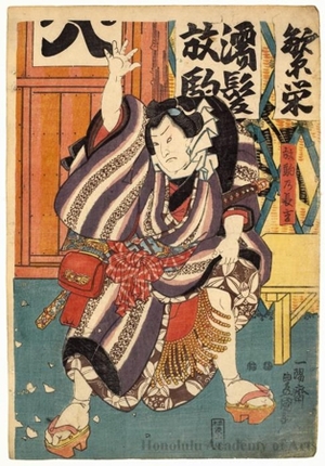 Utagawa Kunisada: Hökoma Chökichi - Honolulu Museum of Art