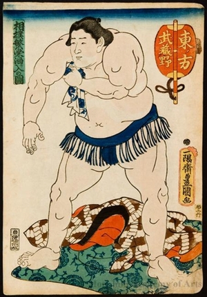 Utagawa Kunisada, 歌川国貞 (Utagawa Kunisada I (Toyokuni III))による浮世絵「The Sumö Wrestler Musashino on East」