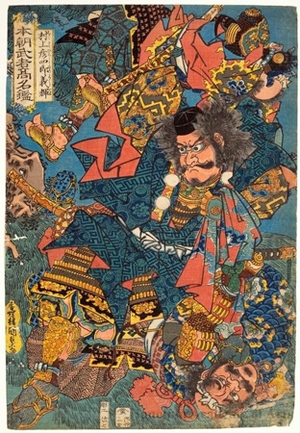 Utagawa Kunisada, 歌川国貞 (Utagawa Kunisada I (Toyokuni III))による浮世絵「Murakami Hikoshirö Yoshiteru」