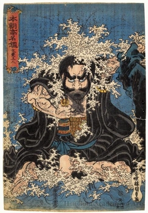Utagawa Kunisada: Mongaku Shönin - Honolulu Museum of Art