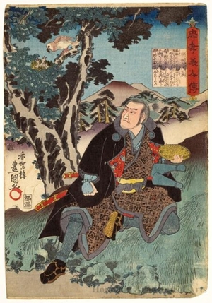 Utagawa Kunisada, 歌川国貞 (Utagawa Kunisada I (Toyokuni III))による浮世絵「Hara Göemon Mototatsu」