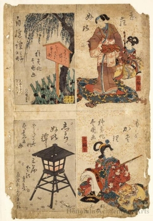 Utagawa Kunisada: 11642.119 - Honolulu Museum of Art