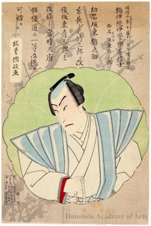 Utagawa Kunisada III: Memorial Portrait of Bandö Hikosaburö V - Honolulu Museum of Art