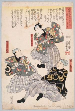 Utagawa Kuniyoshi, 歌川国芳 (Utagawa Kuniyoshi)による浮世絵「Parody of Six Immortal Poets」