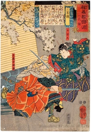 Japanese Print "Three Short Legends" by Utagawa Kuniyoshi, 歌川国芳 (Utagawa Kuniyoshi)