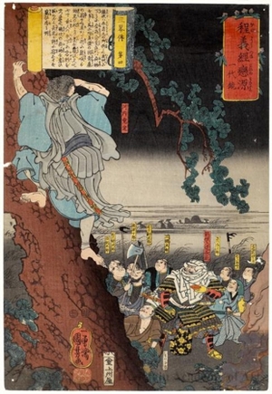 Japanese Print "Story No. 4" by Utagawa Kuniyoshi, 歌川国芳 (Utagawa Kuniyoshi)