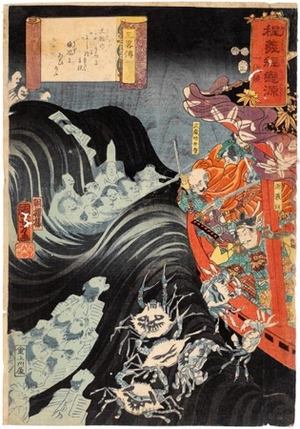 Utagawa Kuniyoshi: Yoshitsune and Heike Goblins - Honolulu Museum of Art
