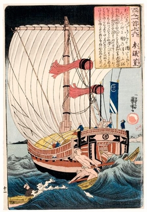 Utagawa Kuniyoshi: Sangi Takamura - Honolulu Museum of Art