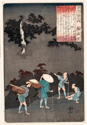 Utagawa Kuniyoshi: Yözei-in - Honolulu Museum of Art