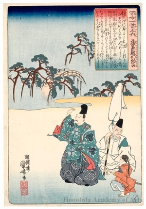 Utagawa Kuniyoshi, 歌川国芳 (Utagawa Kuniyoshi)による浮世絵「Fujiwara Toshiyuki Ason」