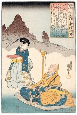 Japanese Print "The Priest Sosei" by Utagawa Kuniyoshi, 歌川国芳 (Utagawa Kuniyoshi)