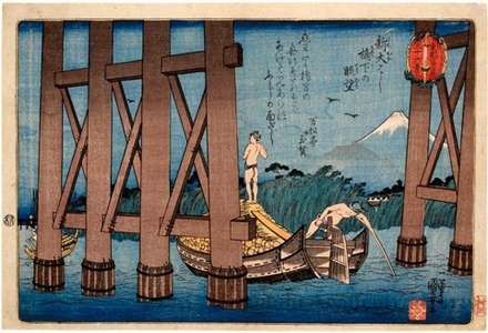 歌川国芳: View of Fuji from under the Shin-Öhashi - ホノルル美術館