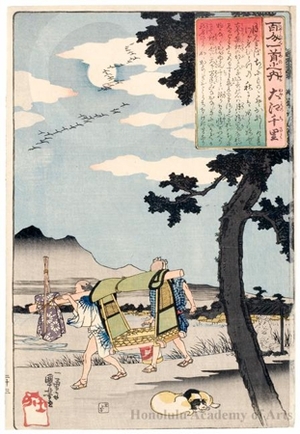 Utagawa Kuniyoshi: Öe no Chisato - Honolulu Museum of Art