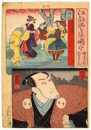 Utagawa Kuniyoshi: Iki - Bingo Saburö and Öhosi Yuranosuke - Honolulu Museum of Art