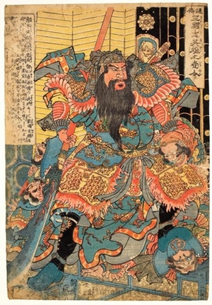 歌川国芳: A Chinese Hero (descriptive title) - ホノルル美術館