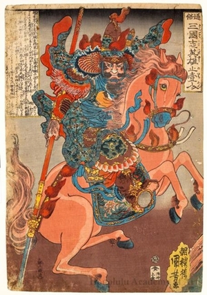 Utagawa Kuniyoshi: Gentoku - Honolulu Museum of Art