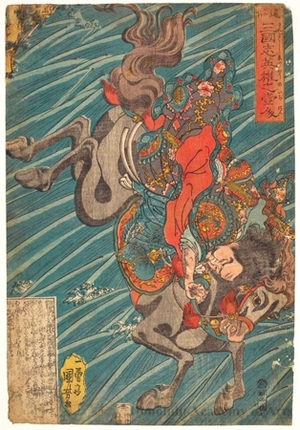 Utagawa Kuniyoshi: Ryübi - Honolulu Museum of Art