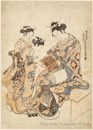 奥村政信: Coutesan and Two Kamuro Reading a Playbill - ホノルル美術館