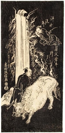 Okumura Masanobu: The Chinese Sages Kyoyü and Söfu - Honolulu Museum of Art