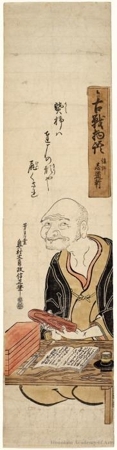 Okumura Masanobu: Stories of Ancient Battles by the Lecturer Shidöken - Honolulu Museum of Art
