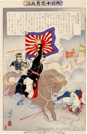 Kogawa Mitsukata: Team Leader: Major General - Honolulu Museum of Art