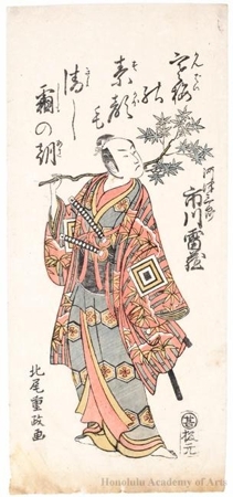 北尾重政: Ichikawa Raizö as Kawazu Saburö - ホノルル美術館
