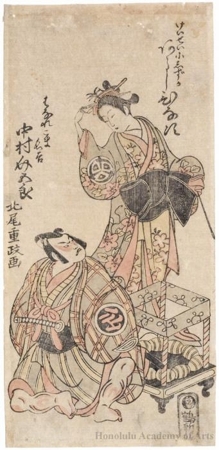 北尾重政: Arashi Hinaji As the Courtesan Koshizuka And Nakamura Sukegorö As Hanaregoma Chökichi - ホノルル美術館