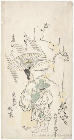 Nishimura Shigenaga: A Courtier Under an Umbrella - Honolulu Museum of Art