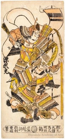 西村重信: Minamoto Yorimitsu and Hirai no Yasumasa - ホノルル美術館