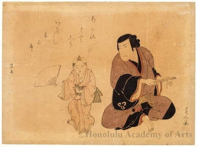 Shungô: Kabuki Actor and Boy - Honolulu Museum of Art