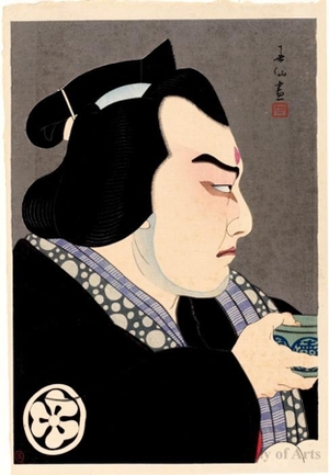 名取春仙: Bando Juzaburo as Seigoro - ホノルル美術館