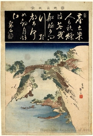 Katsushika Taito II: The Monkey Bridge in kai Province - ホノルル美術館
