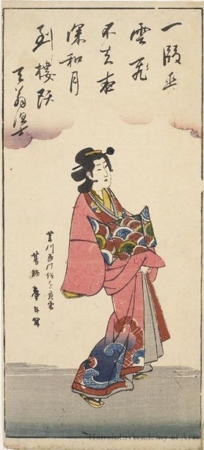 Katsushika Taito II: Courtesan - ホノルル美術館