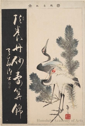 Katsushika Taito II: Cranes and Pine - ホノルル美術館