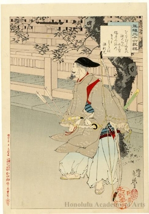 Migita Toshihide: Minamoto Yorimitsu - Honolulu Museum of Art
