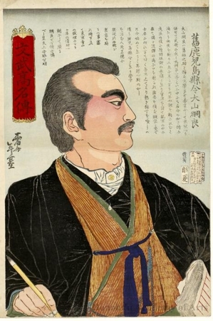 Suzuki Toshimoto: The Governor of Kagoshima, Oyama Tsuniyoshi - ホノルル美術館