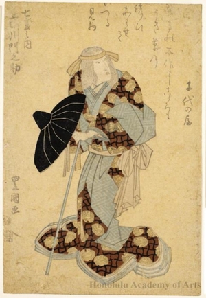 歌川豊国: Ichikawa Monnosuke III as Yamauba - ホノルル美術館