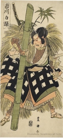 Utagawa Toyokuni I: Ichikawa Hakuen I as Hannyagorö - Honolulu Museum of Art