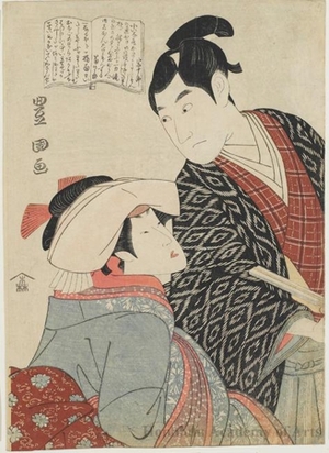 歌川豊国: Sawamura Söjürö III as Inanoya Hanjürö and Segawa Kikunojö III as Koina - ホノルル美術館