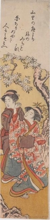 無款: Two Women Under Cherry Blossoms - ホノルル美術館