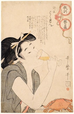 Kitagawa Utamaro: Vulgarly Called the Wanton - Honolulu Museum of Art