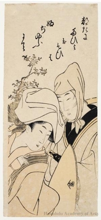喜多川歌麿: Couple (descriptive title) - ホノルル美術館