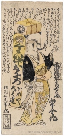 Hanekawa Wagen: The Osaka Actor Yamashita Kinsaku I as a Vendor of Tooth Blacking - Honolulu Museum of Art