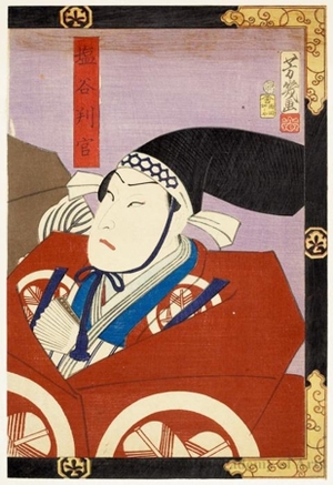 Ochiai Yoshiiku: Enya Hangan in Chüshingura - Honolulu Museum of Art