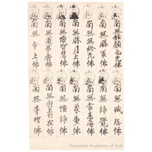 Unknown: Fragment of the Sütra of the Three Thousand Names of Buddha (Butsumyö-kyö) - Honolulu Museum of Art