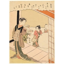 Suzuki Harunobu: Courtesan and Children (descriptive title) - Honolulu Museum of Art