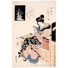 Utagawa Hiroshige: The Scent of a Beautiful Woman - Honolulu Museum of Art