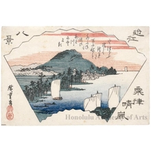 Utagawa Hiroshige: Weather Clearin g at Awazu - Honolulu Museum of Art